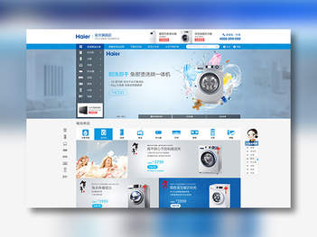 海尔Haier网站设计图片素材_19