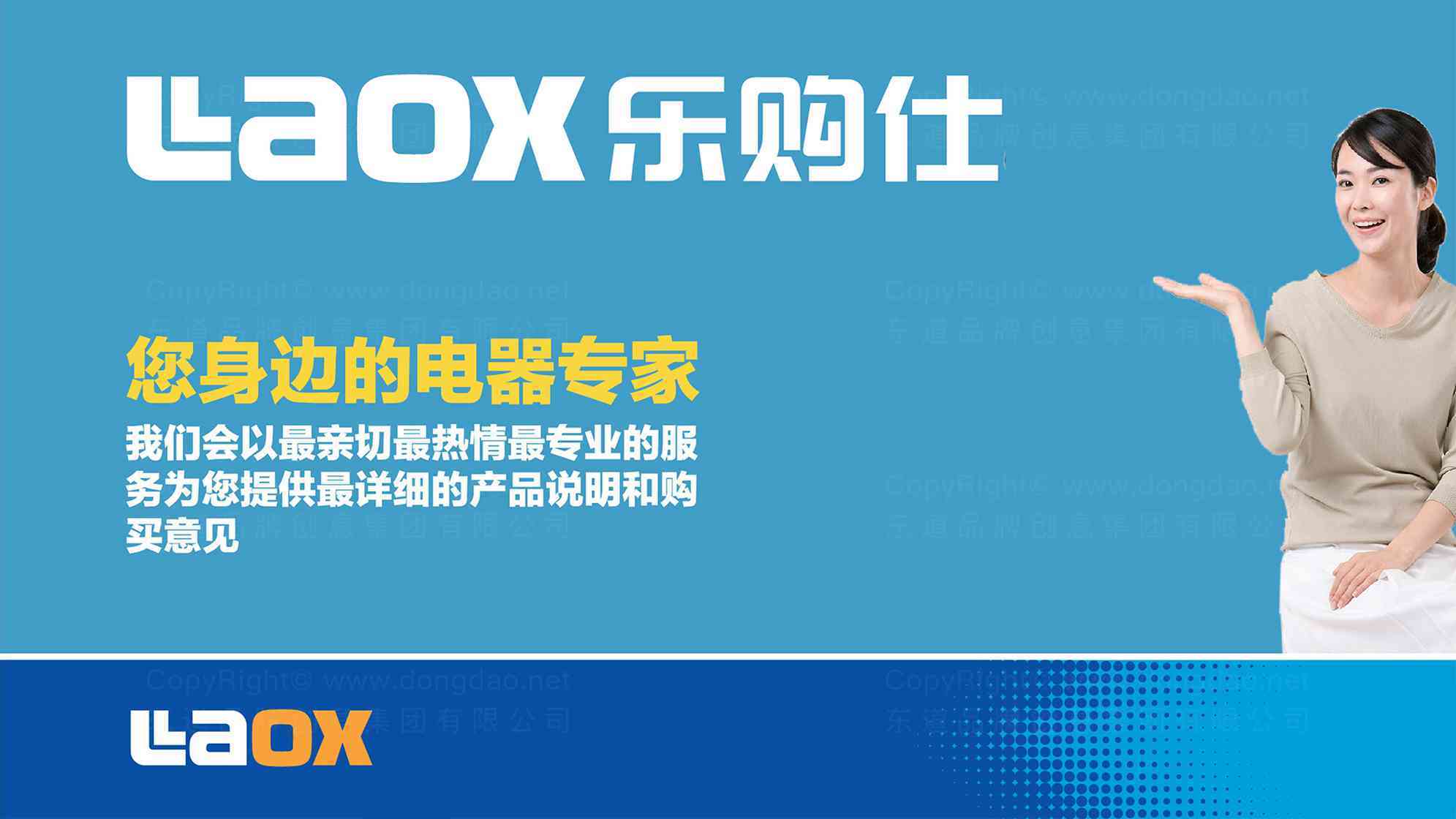 苏宁乐购仕vi设计图片素材_6