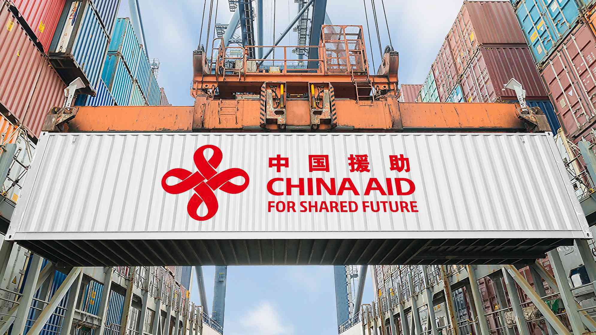 中国援助logo设计图片素材_6