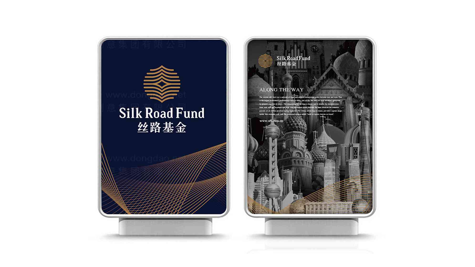 丝路基金公司vi设计图片素材_7