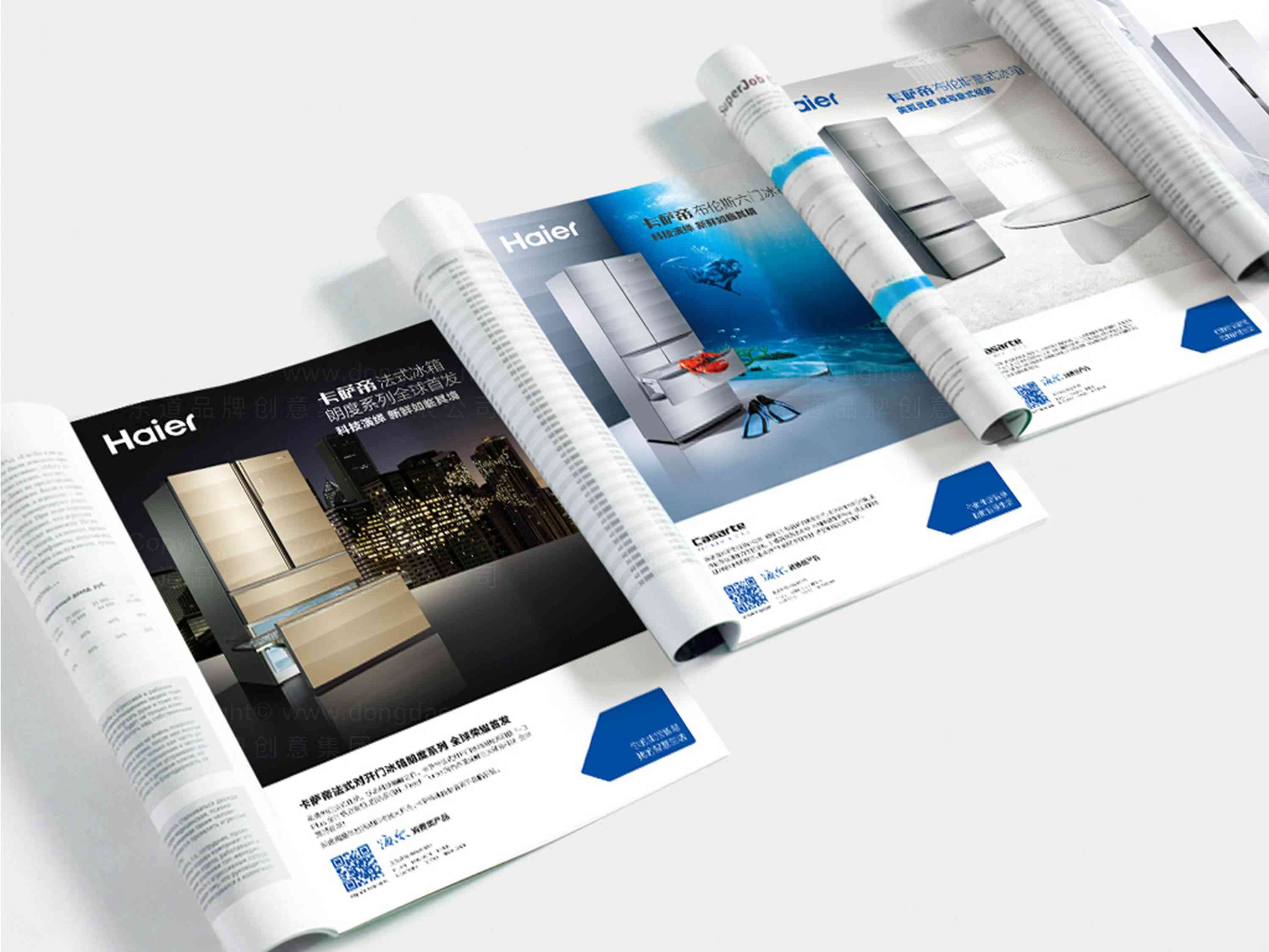 海尔Haier品牌vi设计图片素材_7
