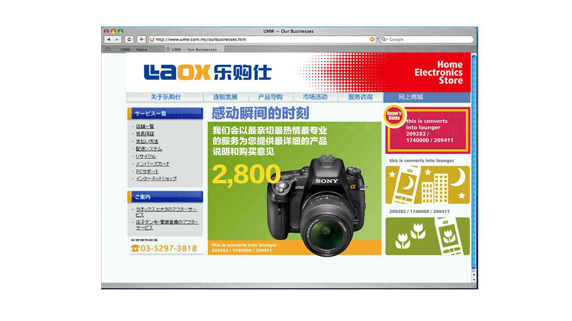 苏宁乐购仕vi设计图片素材_10