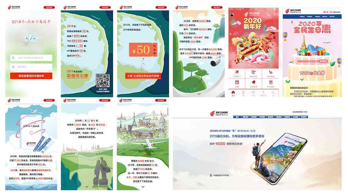 中国国航航空公司APP设计图片素材_10