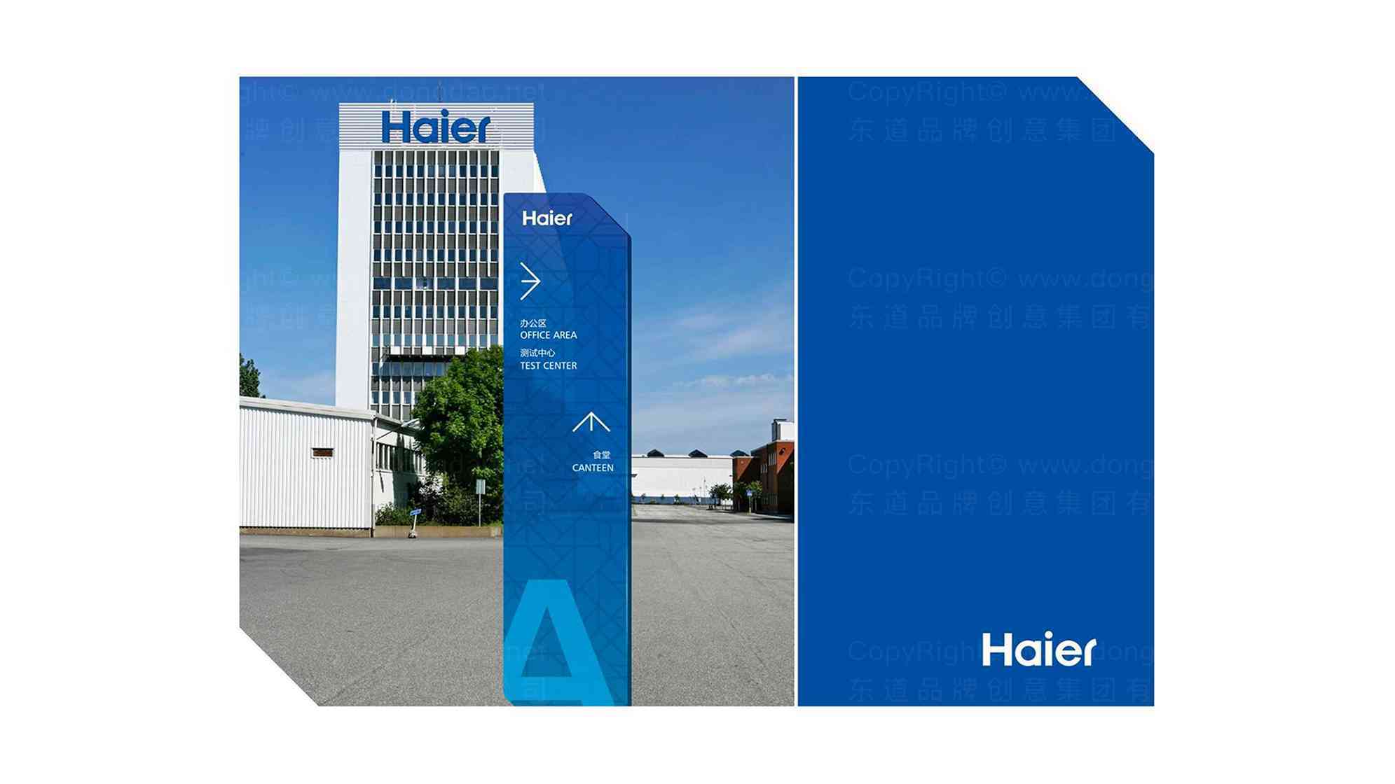 海尔Haier品牌vi设计图片素材_13