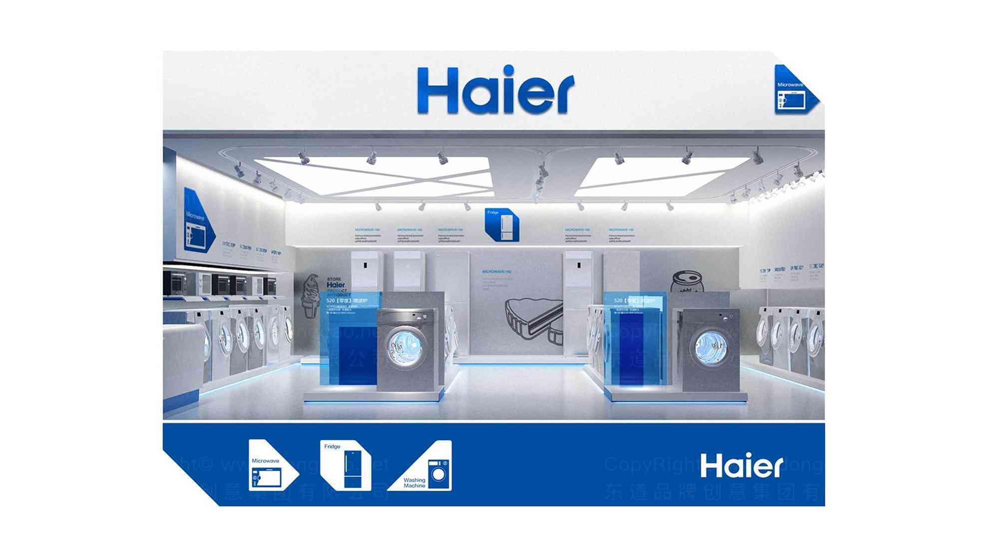 海尔Haier品牌vi设计图片素材_14