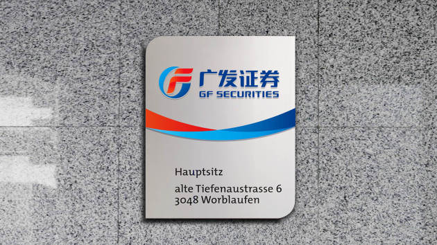 广发证券公司vi设计图片素材