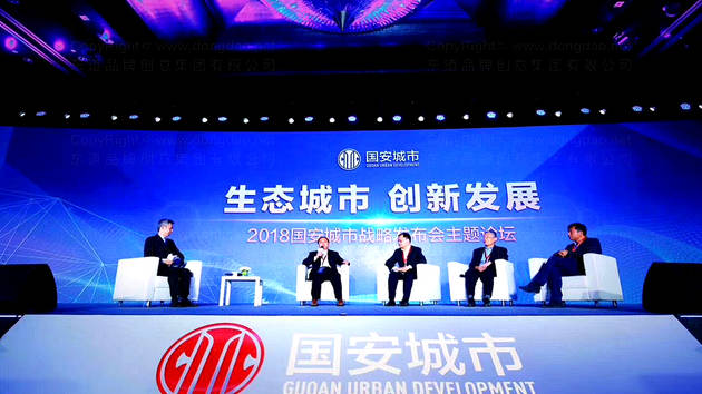中信国安城市战略发布会设计搭建执行图片素材