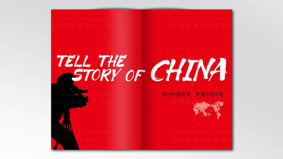 央视国际视通画册设计