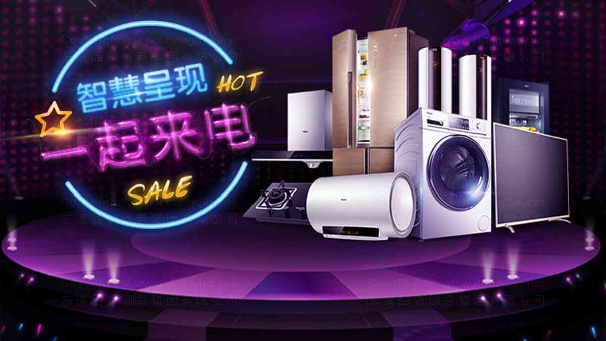 海尔Haier网站设计图片素材_17