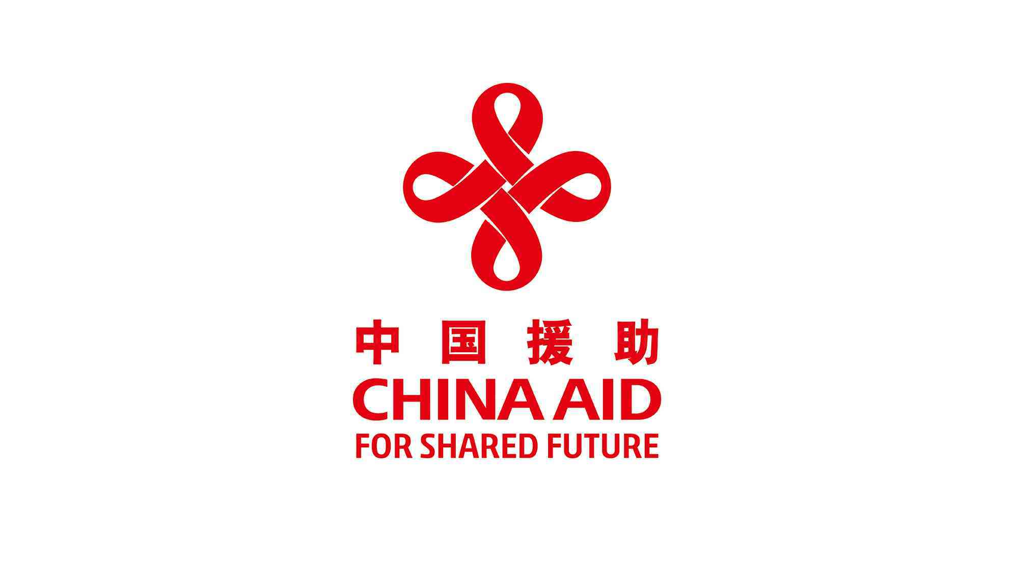 中国援助logo设计图片素材