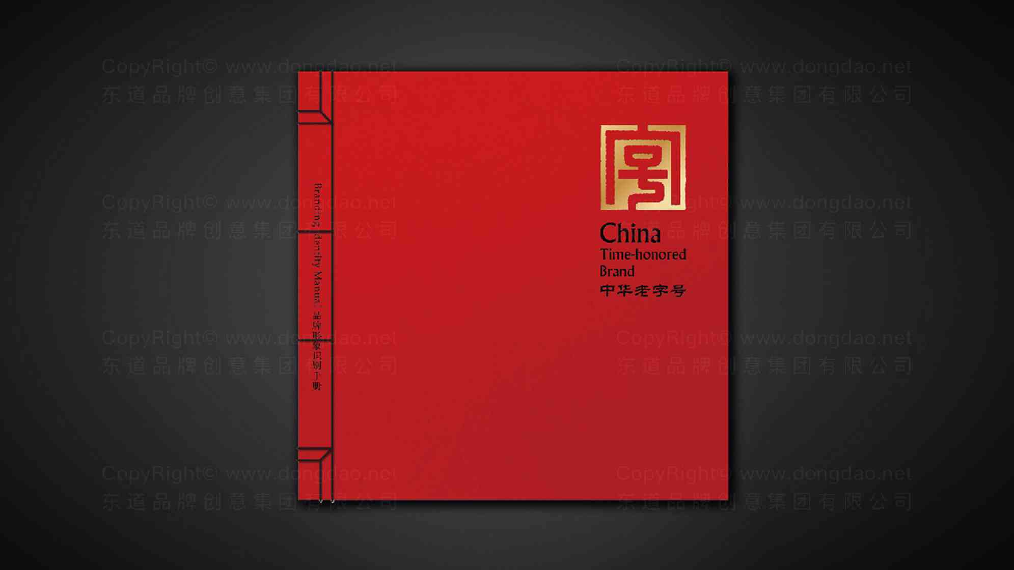 中华老字号品牌logo设计图片素材