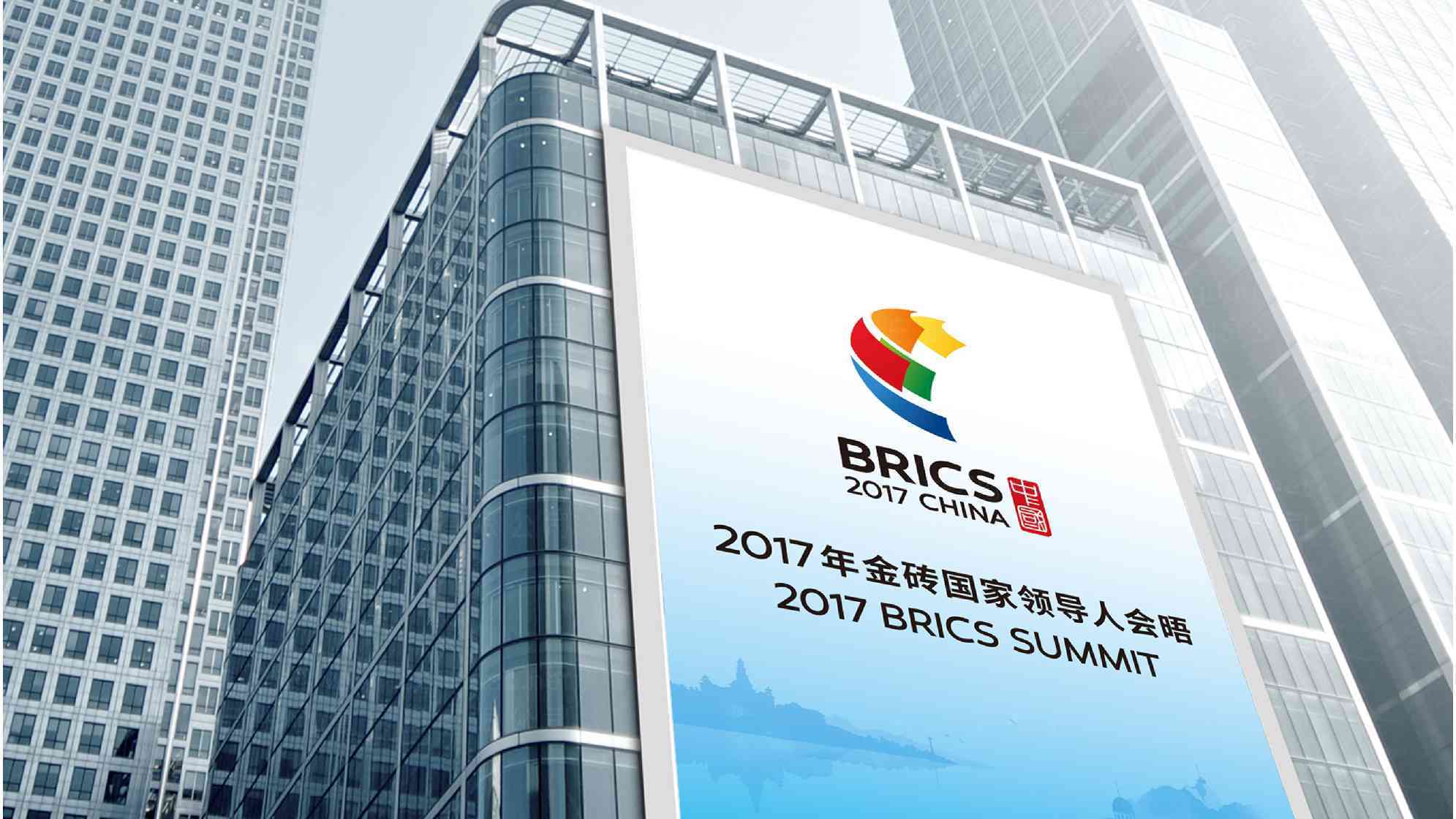 金砖峰会2017会徽logo设计图片素材