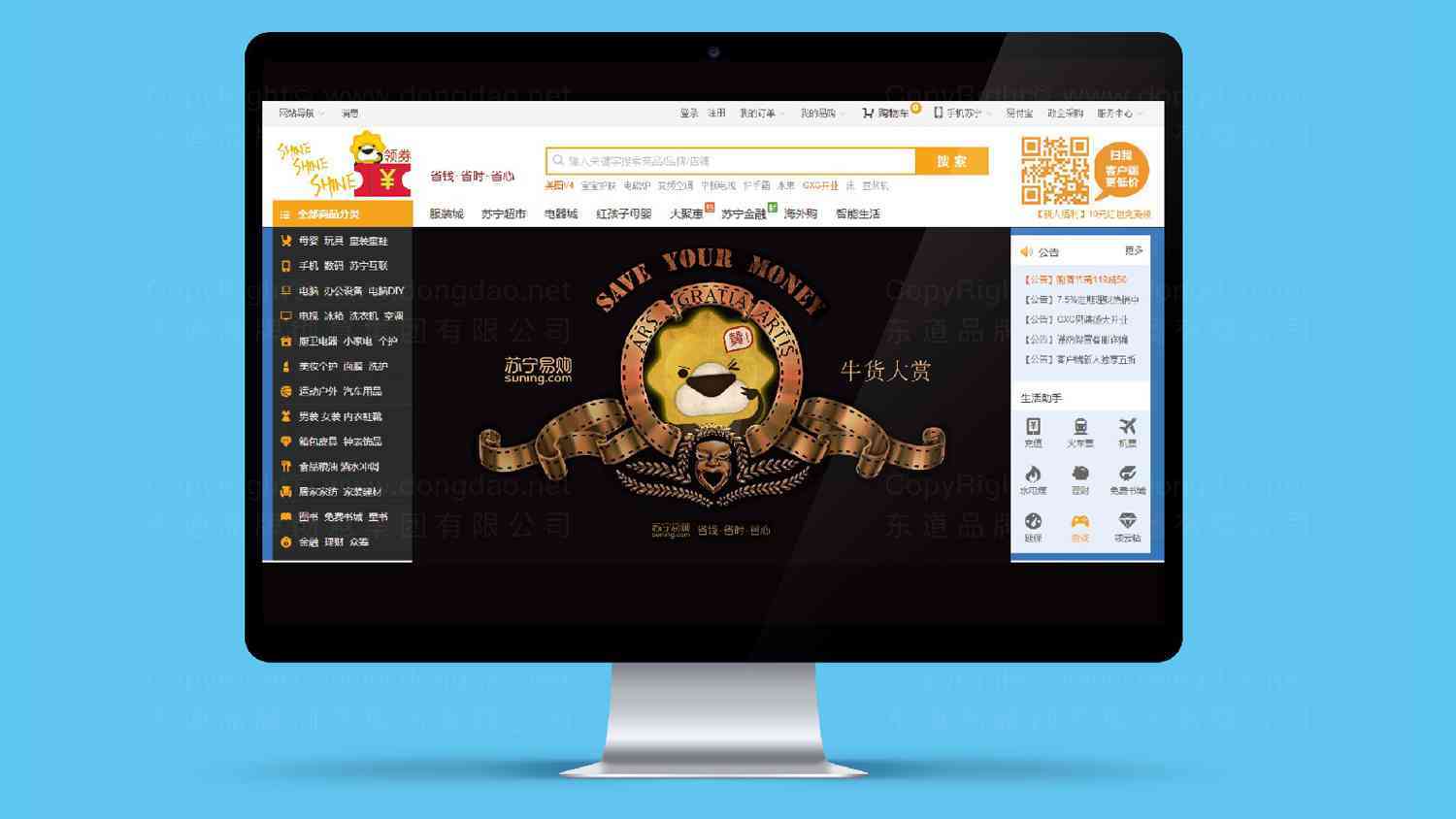 苏宁吉祥物设计图片素材