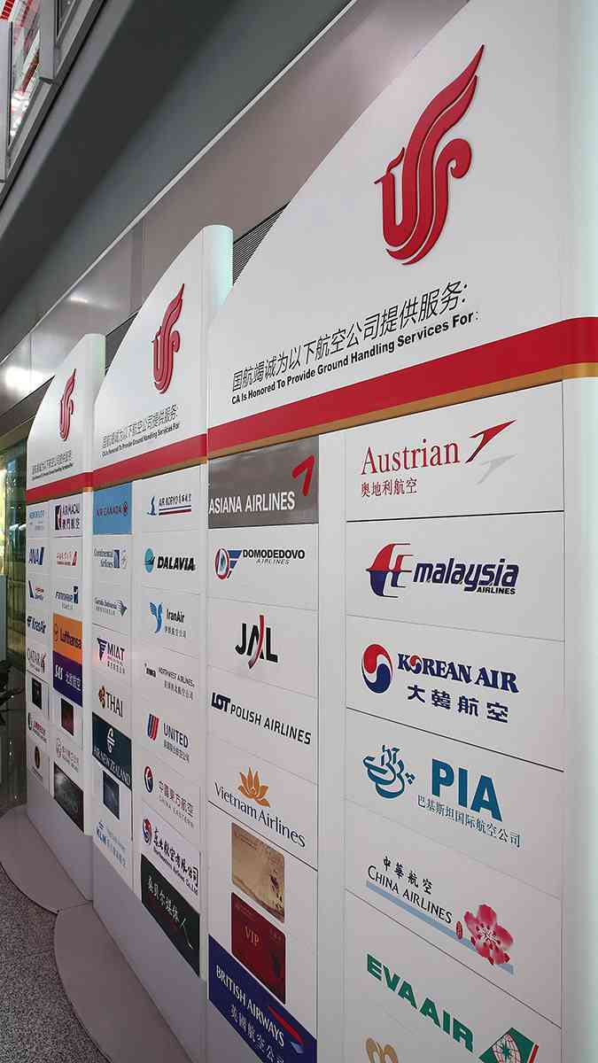 中国国航航空公司导示设计图片素材