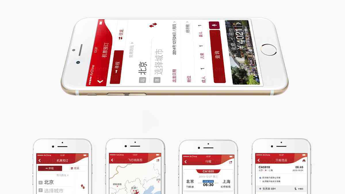 中国国航航空公司APP设计图片素材_1
