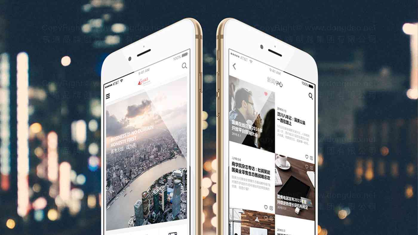 国美ui设计图片素材_1