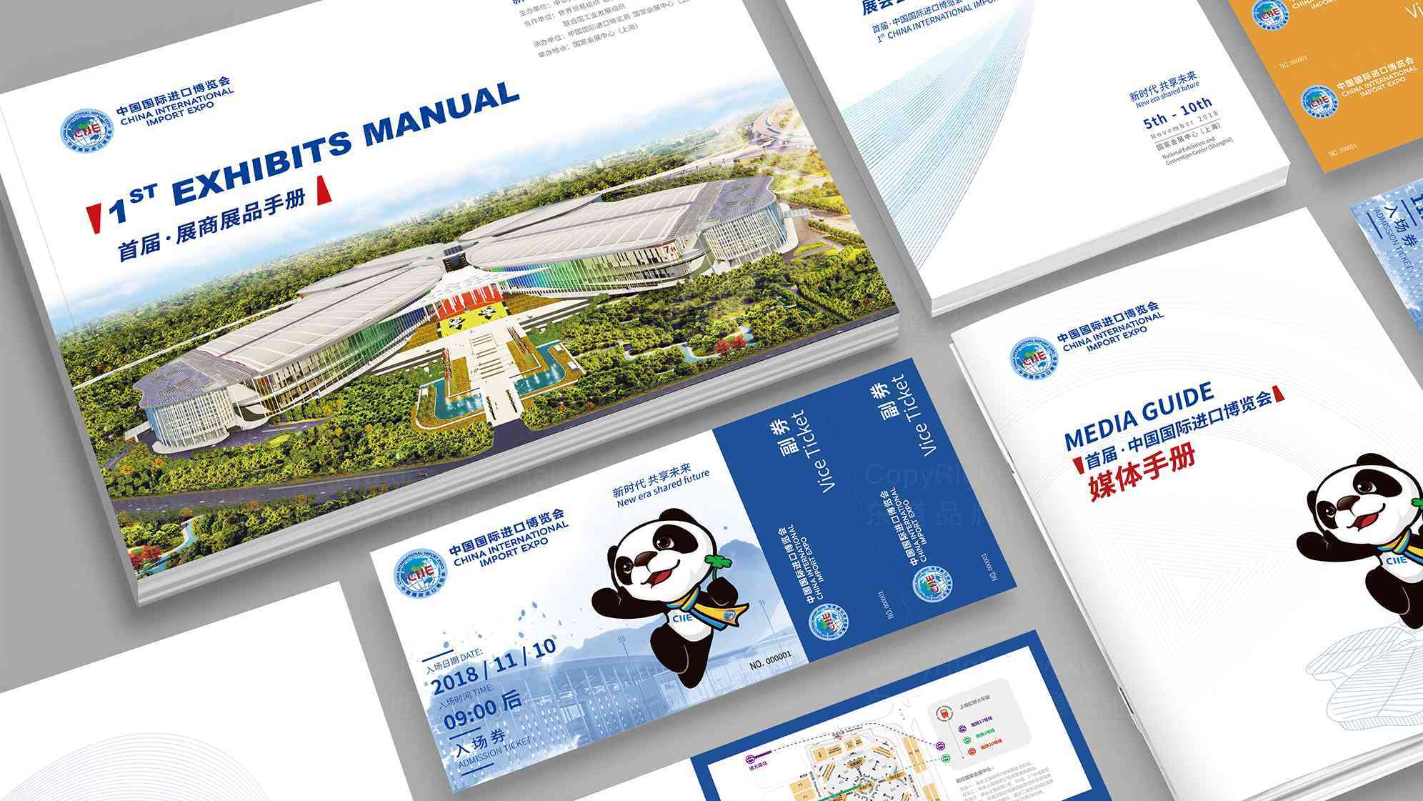 进博会logo设计图片素材_1