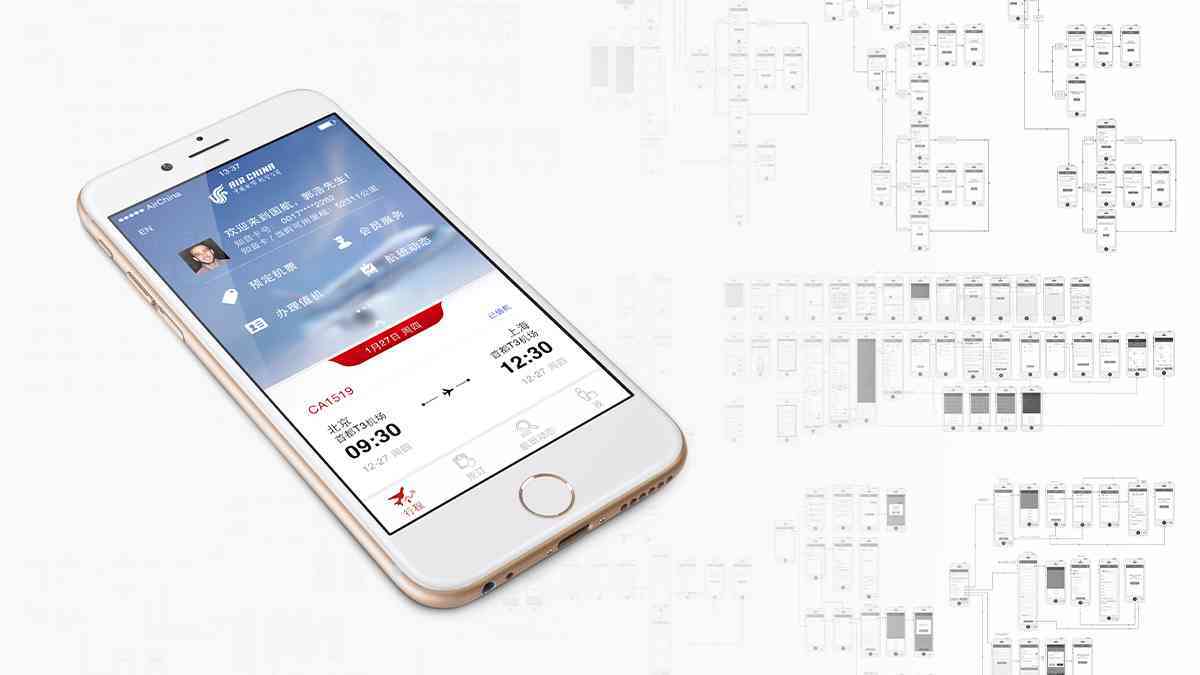 中国国航航空公司APP设计图片素材_2