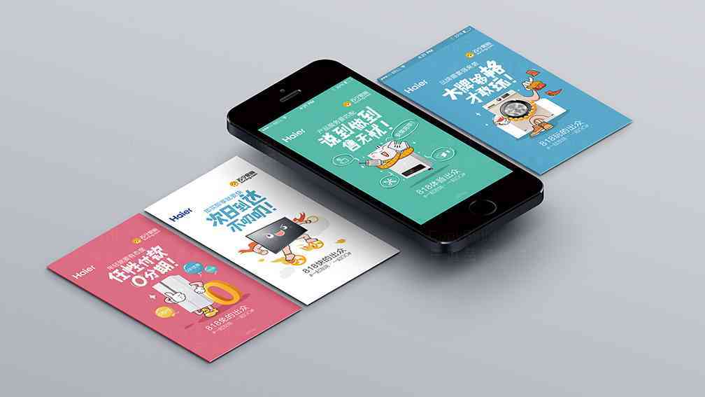 海尔Haier电器产品广告设计图片素材_3