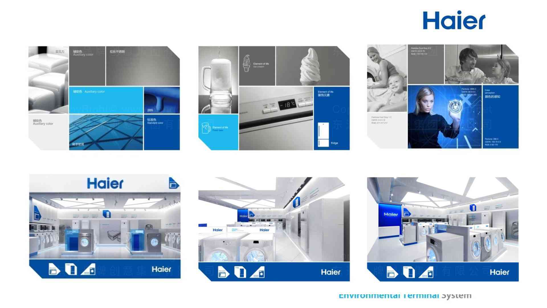 海尔Haier专卖店设计图片素材_3