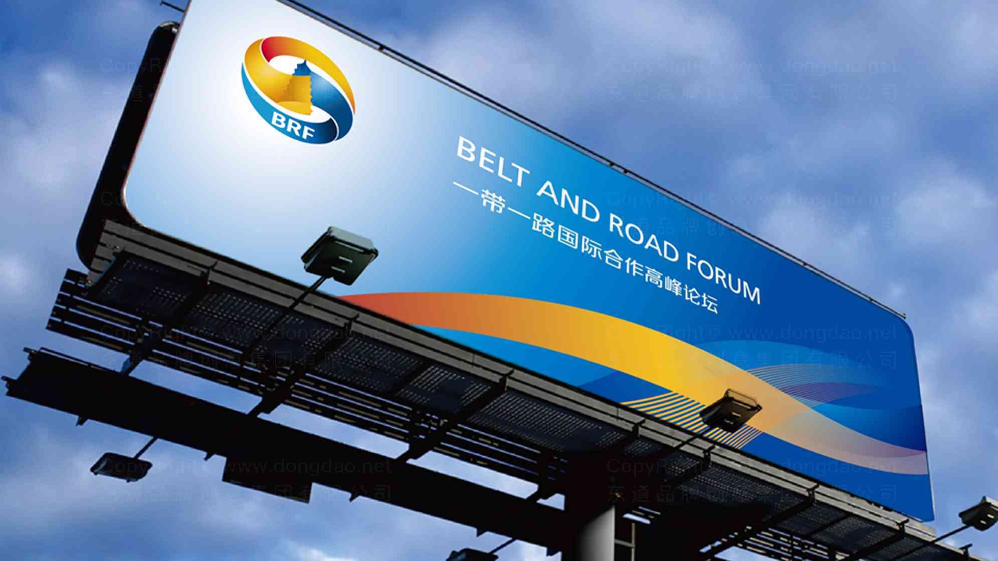 一带一路logo设计图片素材_3