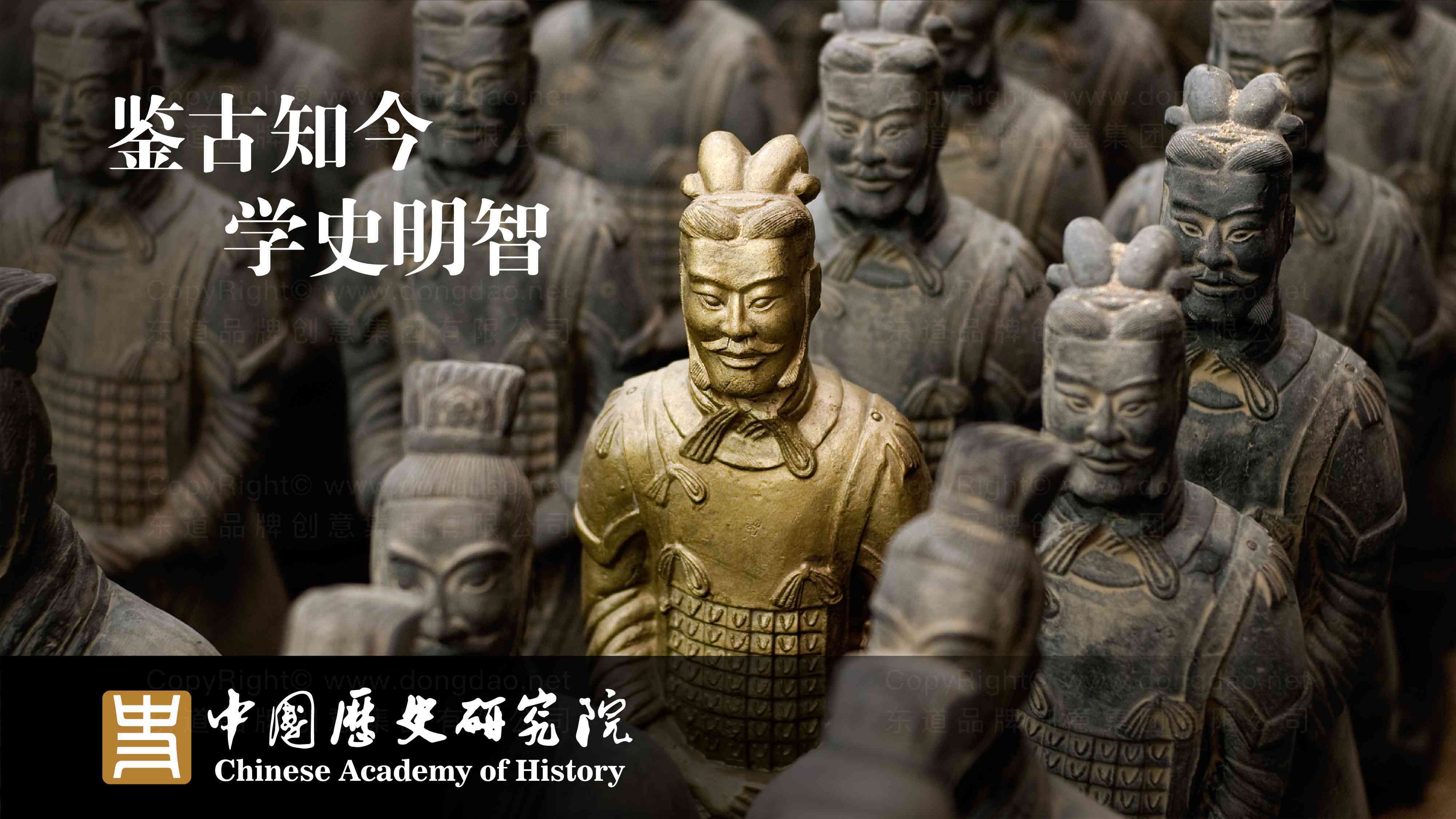 中国历史研究院品牌logo设计图片素材_3