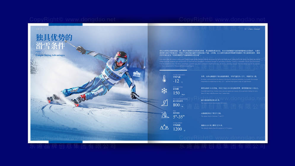 央视国际视通画册设计