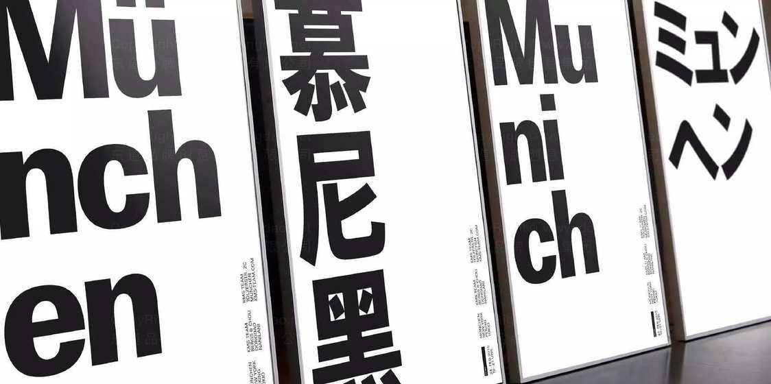 慕尼黑创意营商周