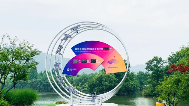 倒计时，我们的亚运时刻！