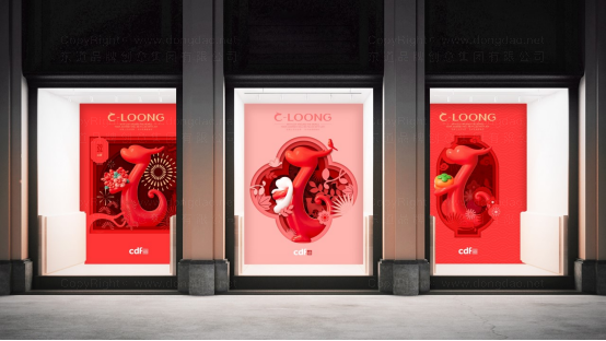 中免集团龙年吉祥物 新年新气象