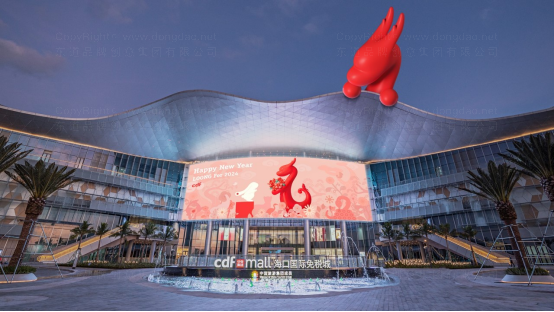 中免集团龙年吉祥物 新年新气象